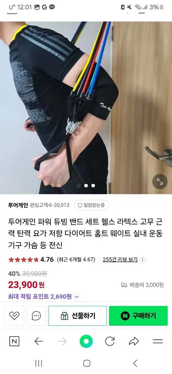 투어게인 튜빙밴드